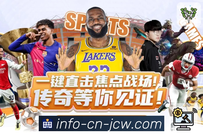 中国竞彩网 App 实景图